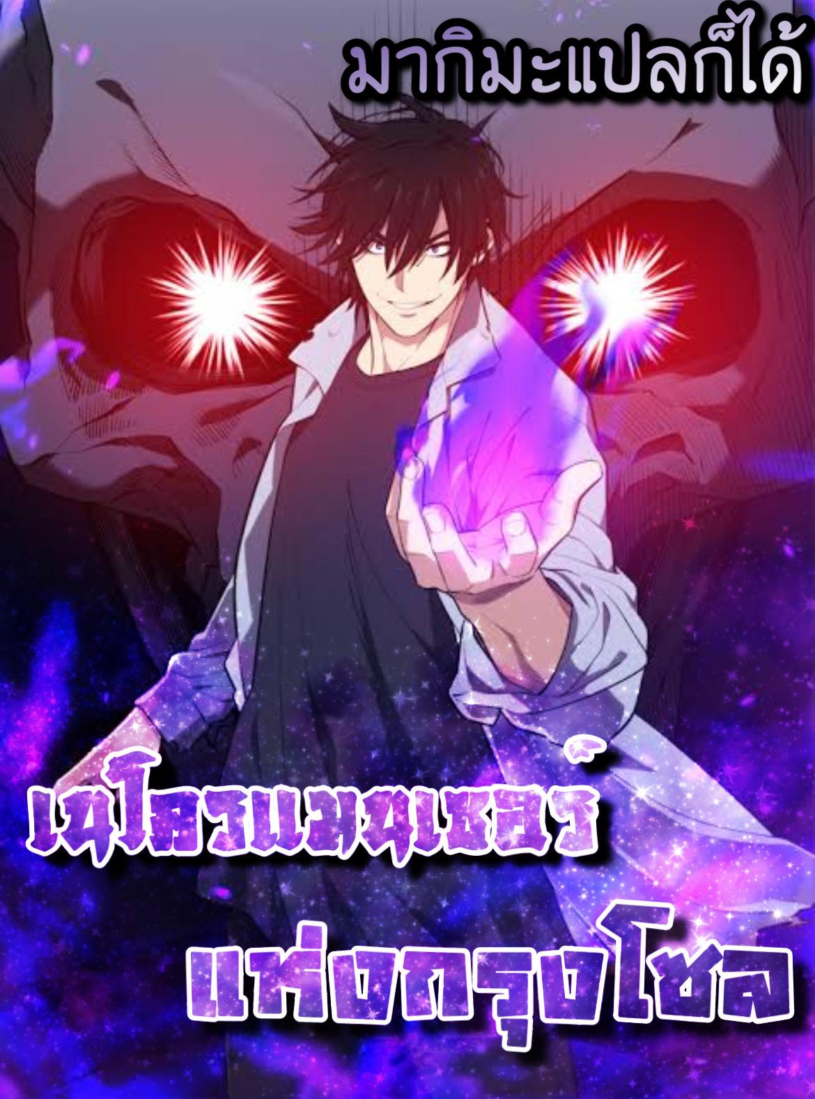 Seoul Station’s Necromancer Chap 61 - Next Chap 62
