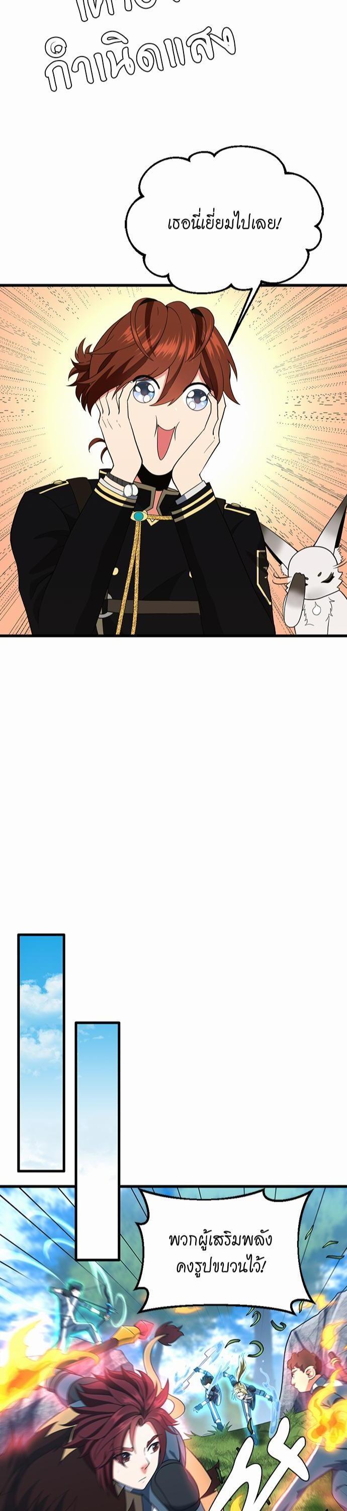 The Beginning After The End Chap 111 - Next Chap 112