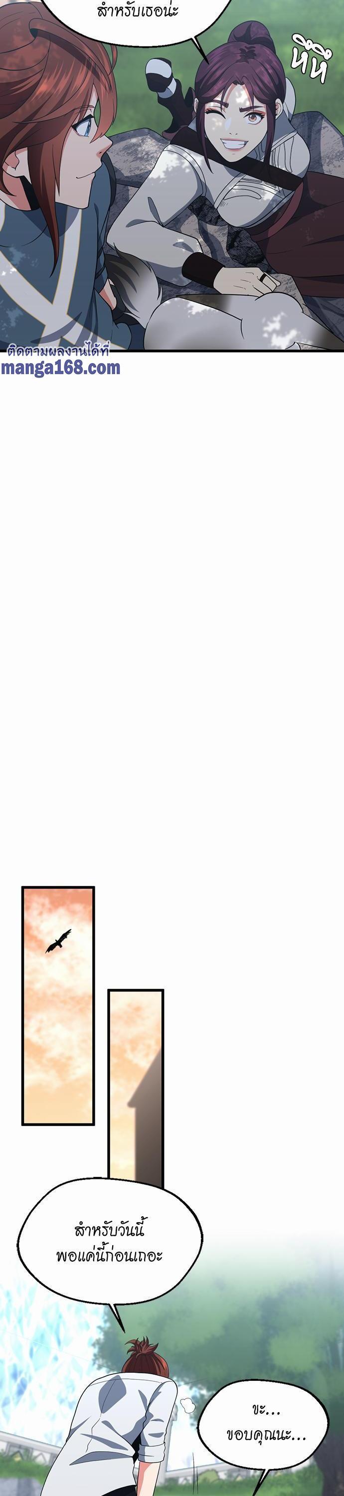 The Beginning After The End Chap 111 - Next Chap 112