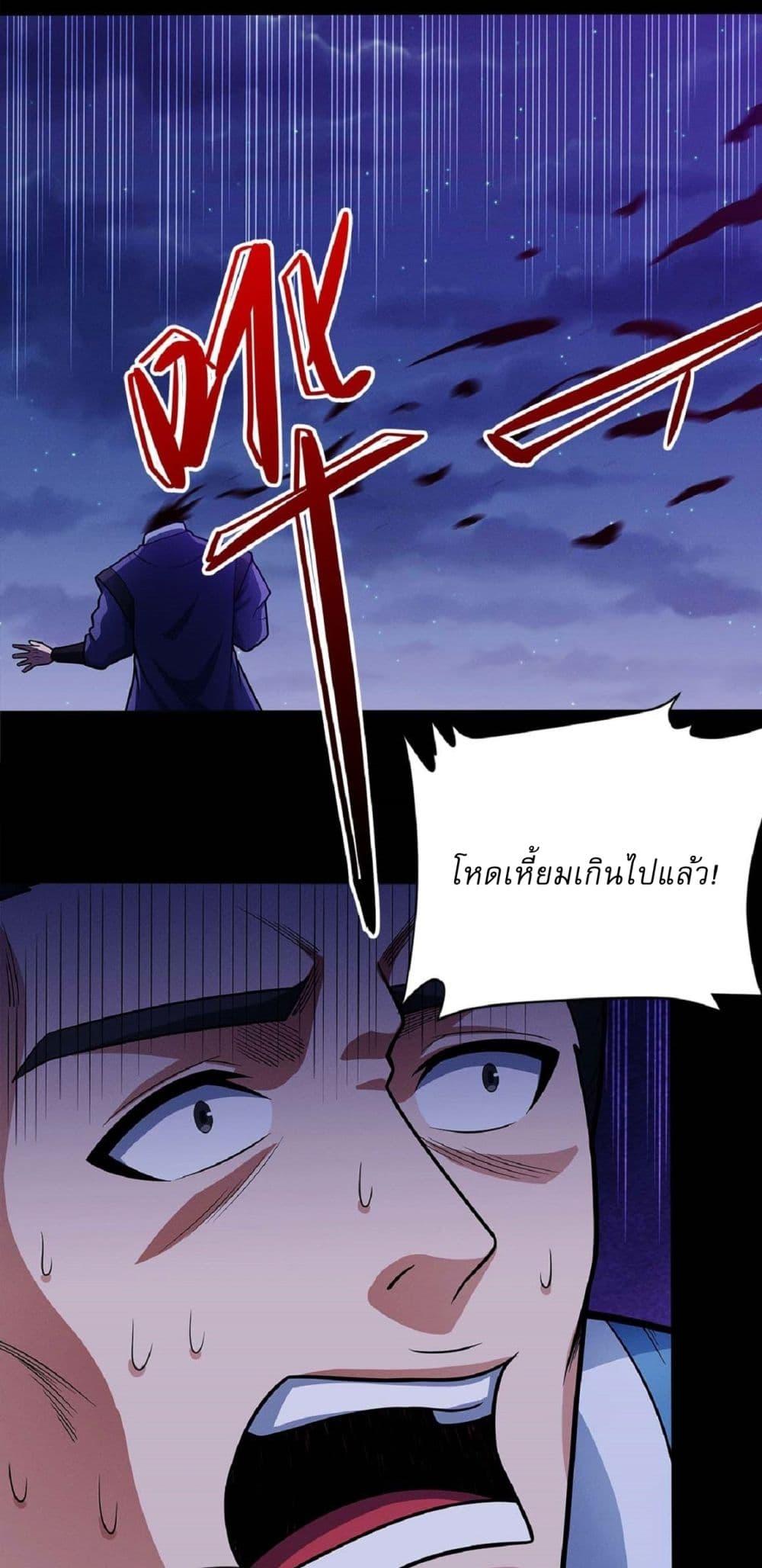 God of Martial Arts Chap 607 - Next Chap 608