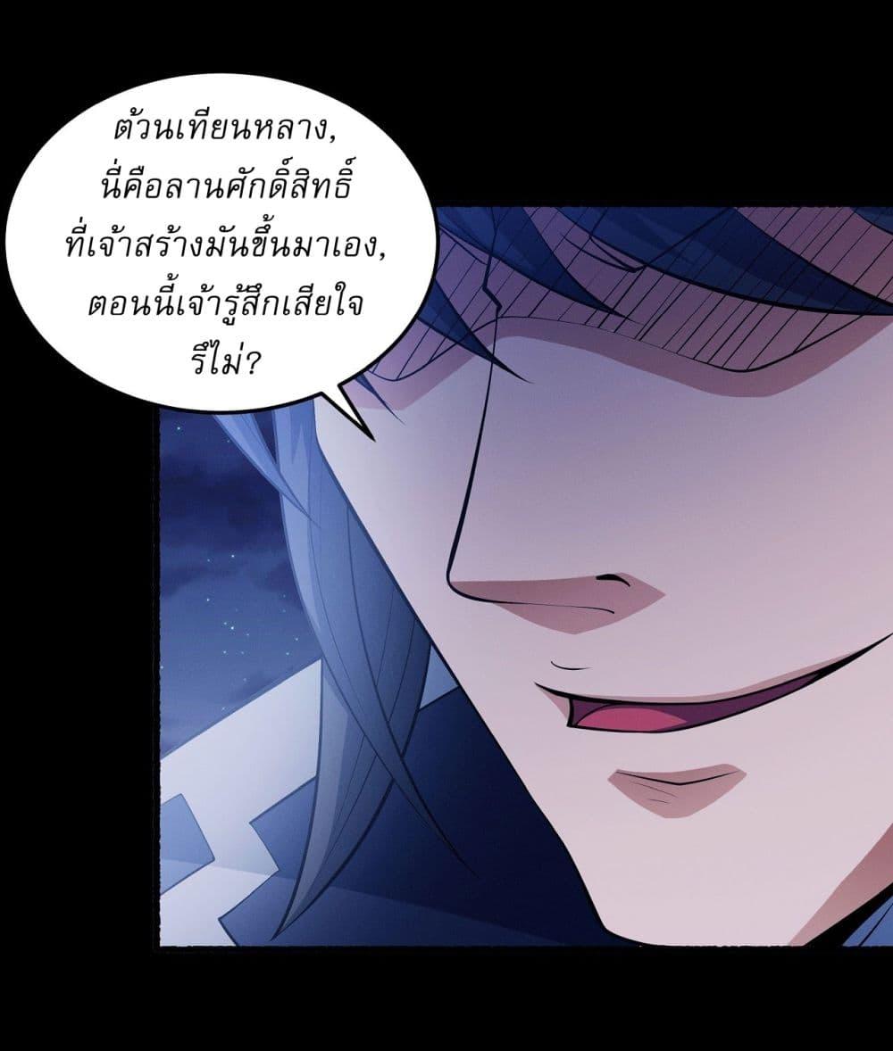 God of Martial Arts Chap 607 - Next Chap 608