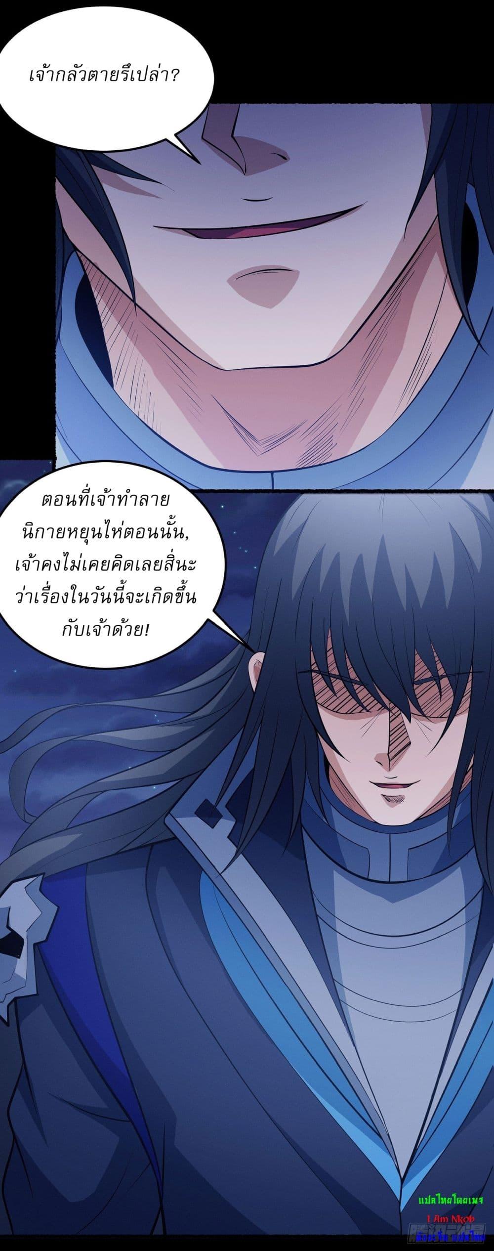 God of Martial Arts Chap 607 - Next Chap 608
