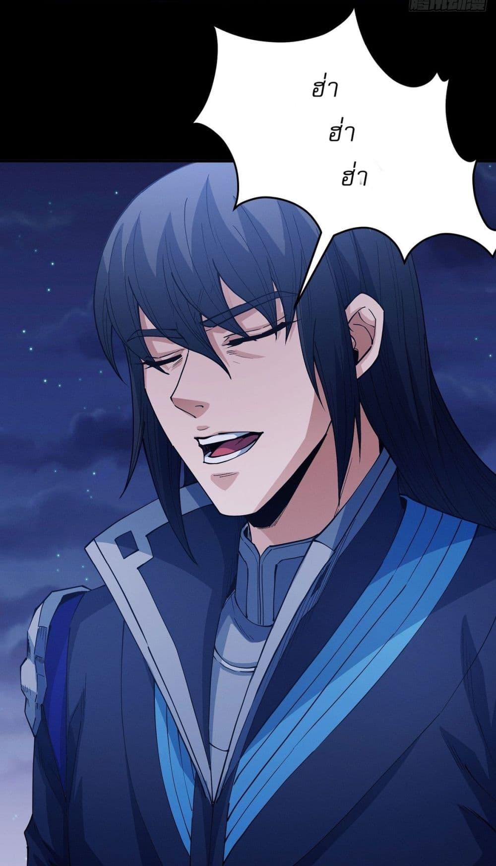 God of Martial Arts Chap 607 - Next Chap 608