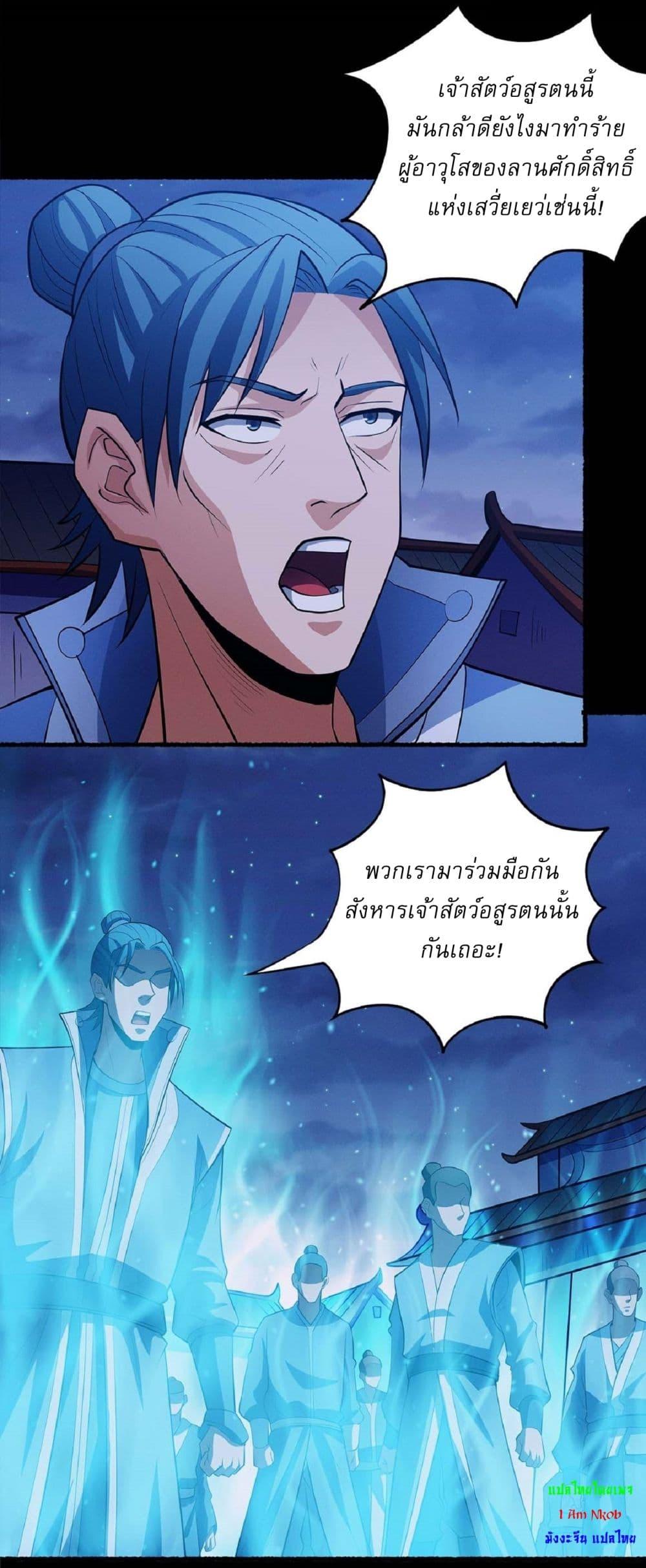 God of Martial Arts Chap 607 - Next Chap 608