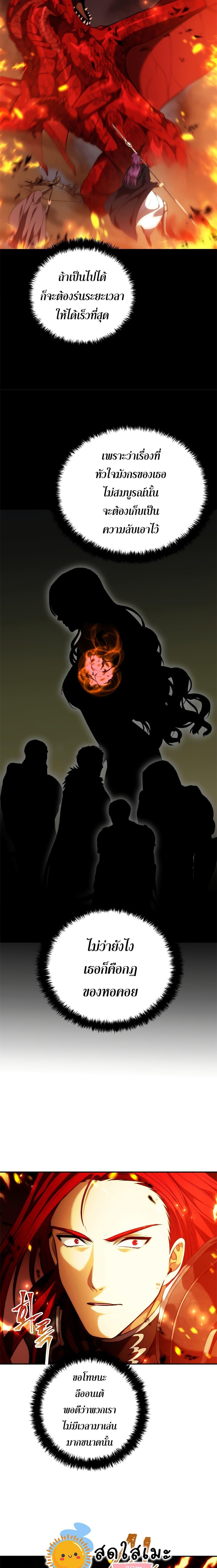 Ranker Who Lives A Second Time Chap 86 - Next Chap 87