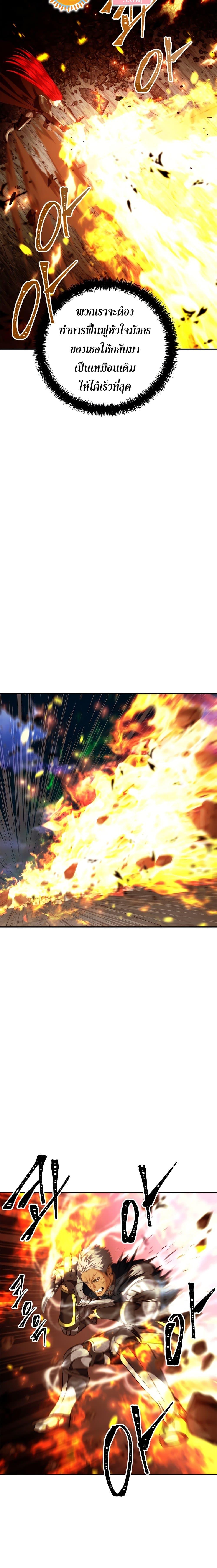 Ranker Who Lives A Second Time Chap 86 - Next Chap 87