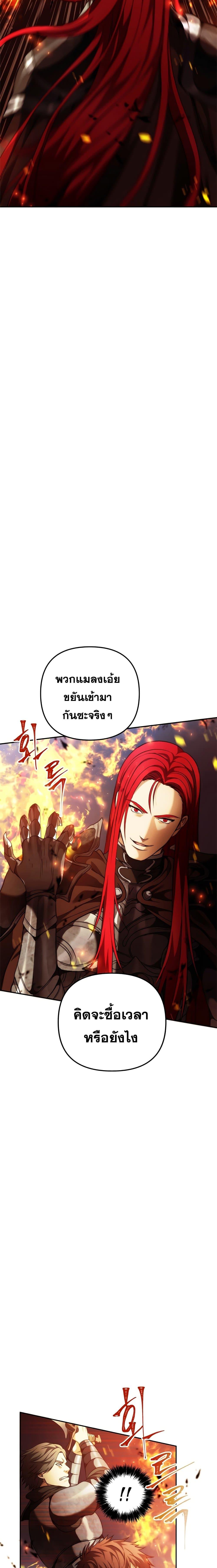 Ranker Who Lives A Second Time Chap 86 - Next Chap 87