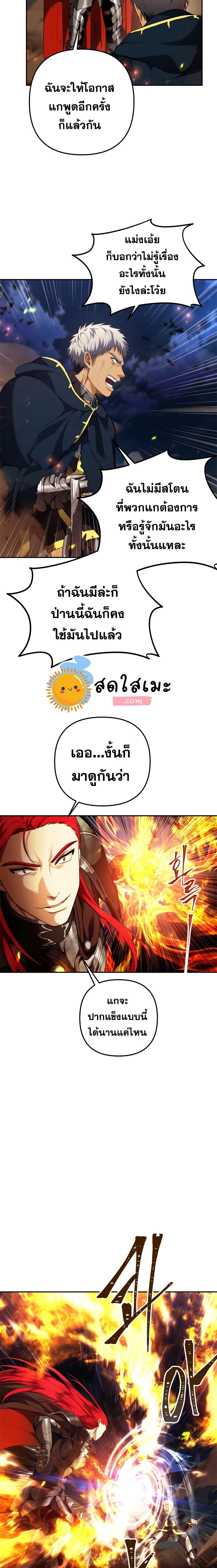 Ranker Who Lives A Second Time Chap 86 - Next Chap 87