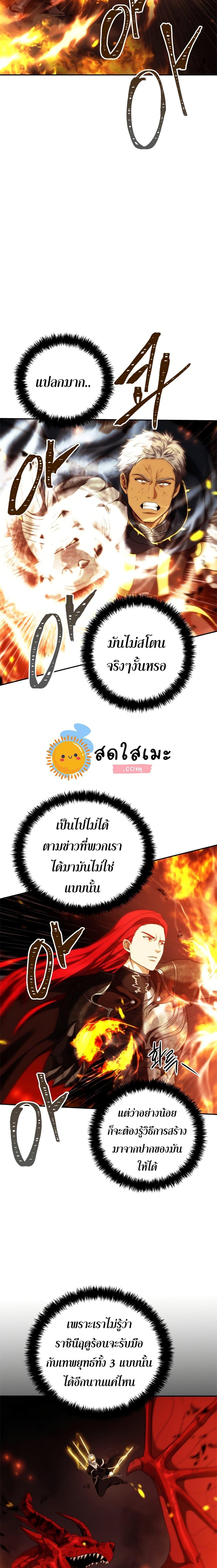 Ranker Who Lives A Second Time Chap 86 - Next Chap 87