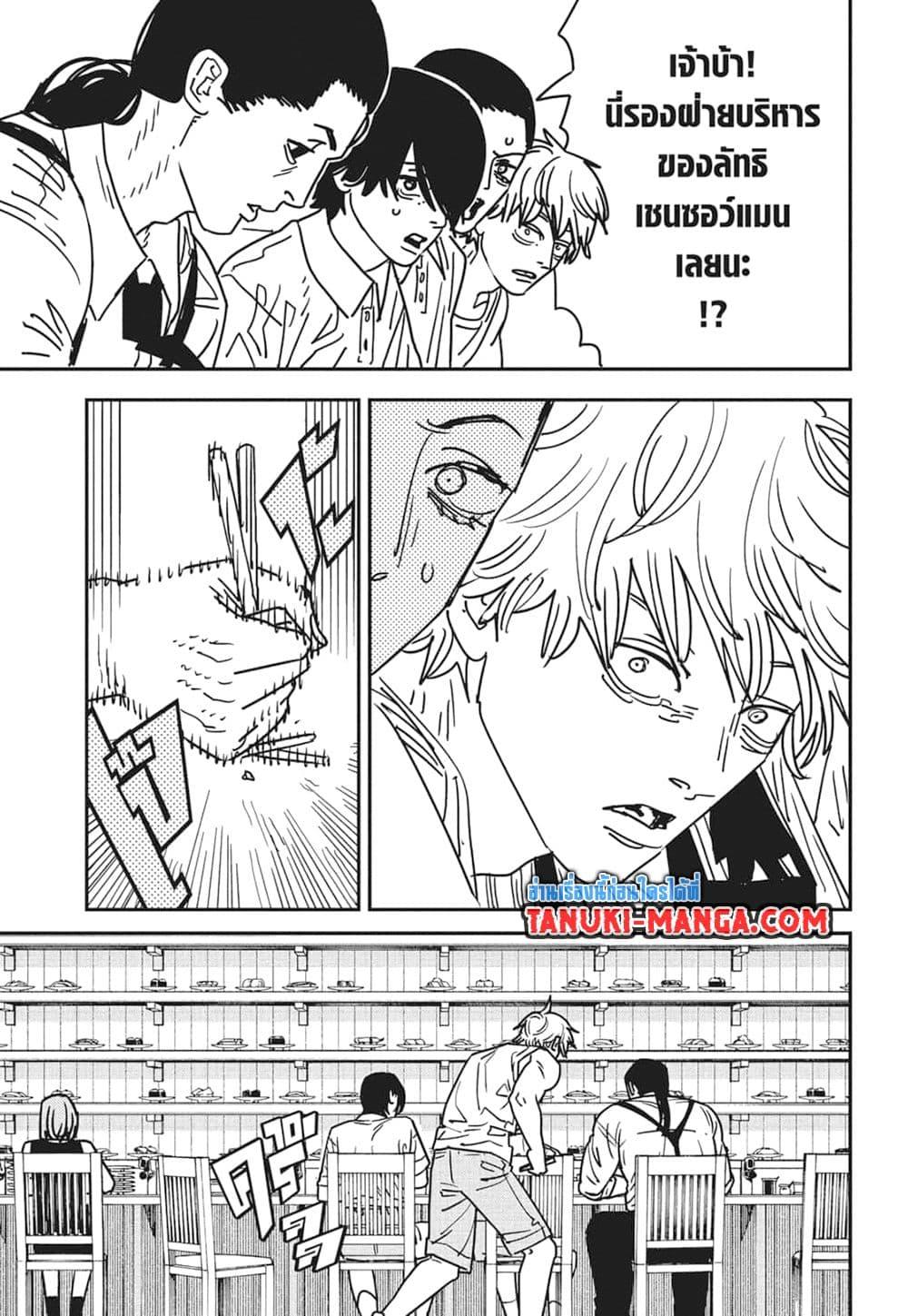 มนุษย์เลื่อยยนต์ Chap 169 - Next Chap 170