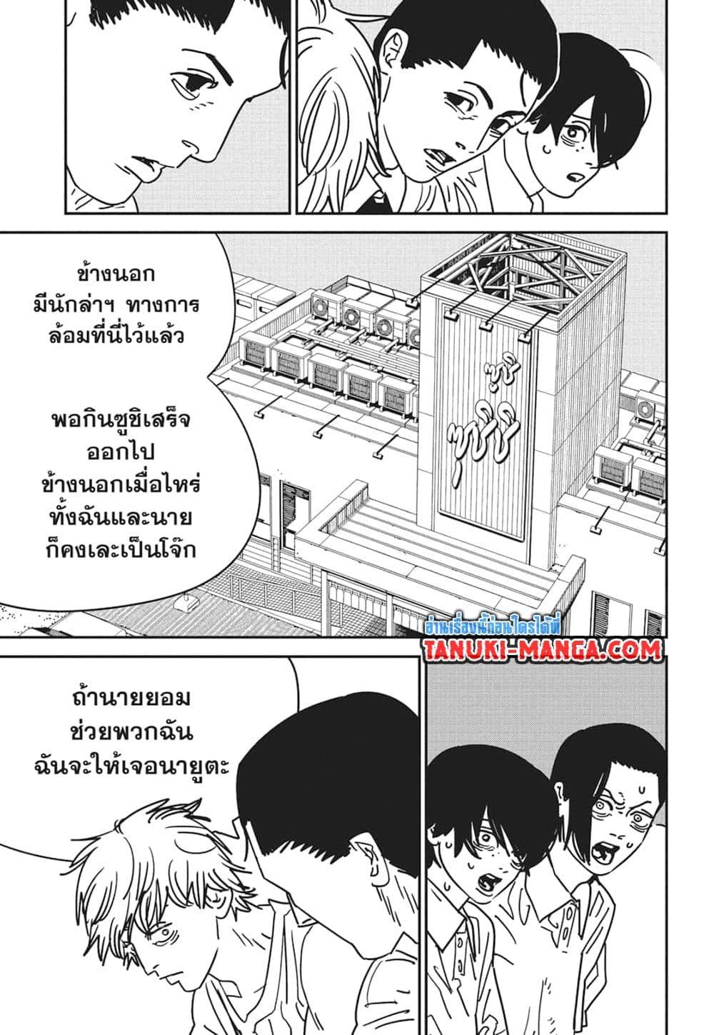 มนุษย์เลื่อยยนต์ Chap 169 - Next Chap 170