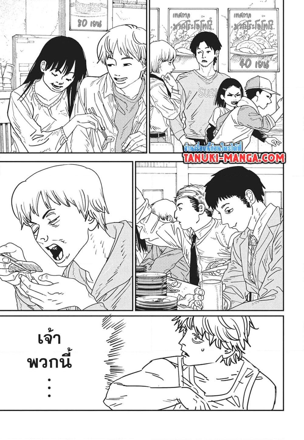 มนุษย์เลื่อยยนต์ Chap 169 - Next Chap 170