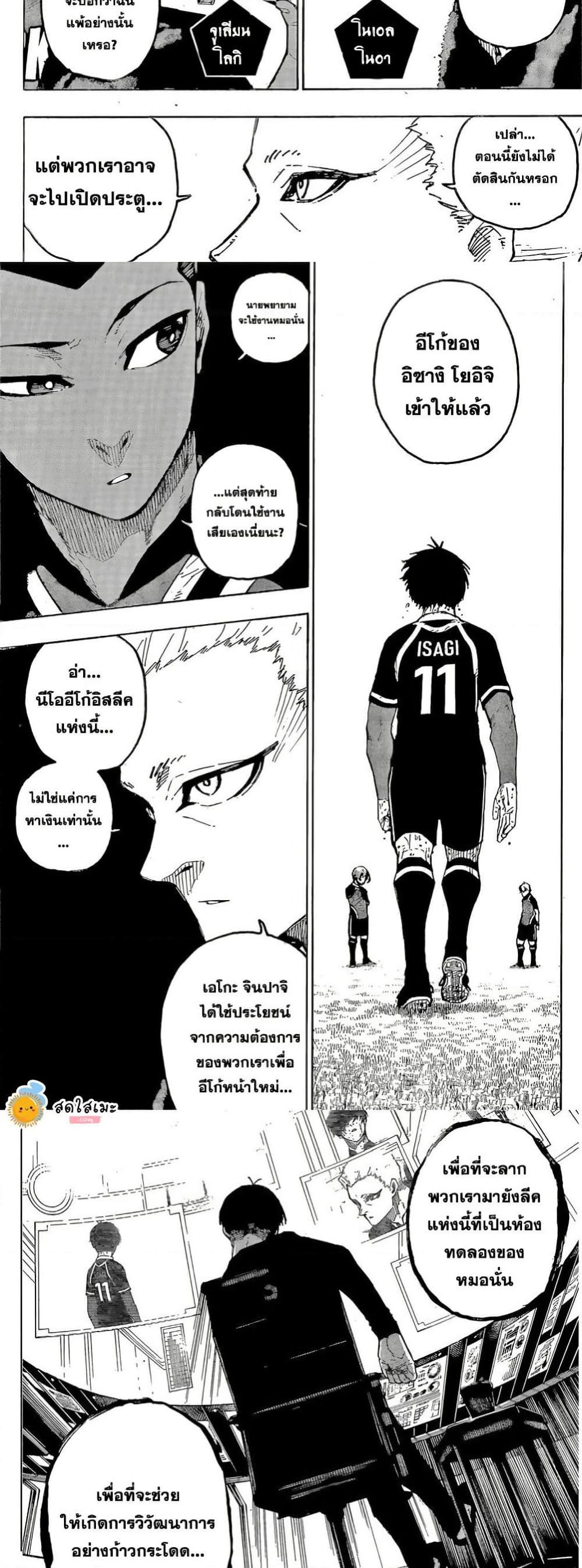 Blue Lock Chap 285 - Next Chap 286