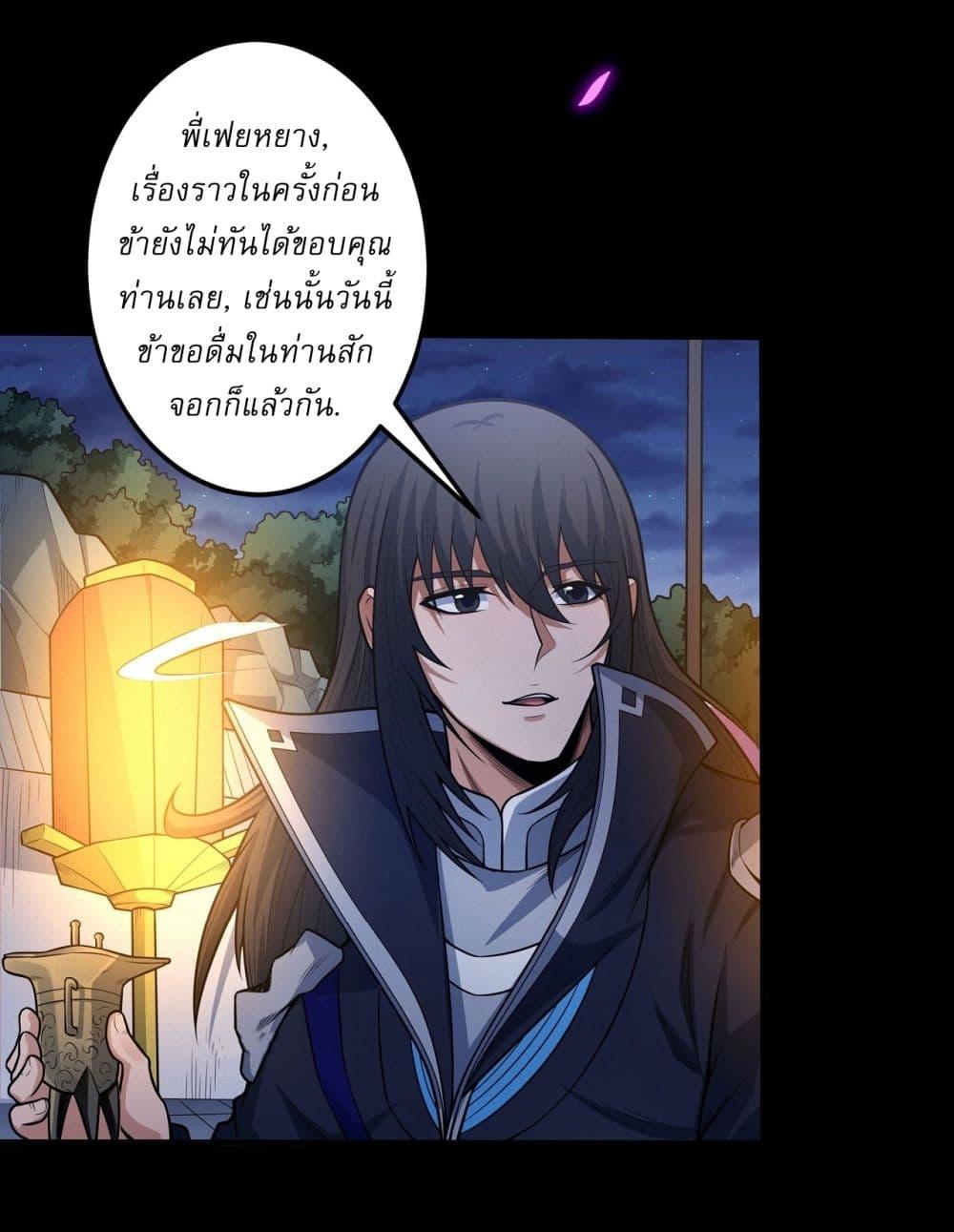 God of Martial Arts Chap 600 - Next Chap 601