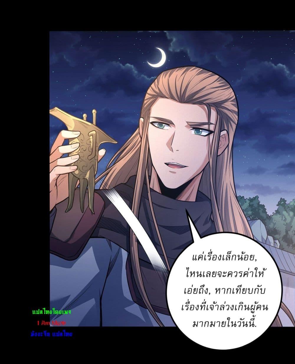 God of Martial Arts Chap 600 - Next Chap 601
