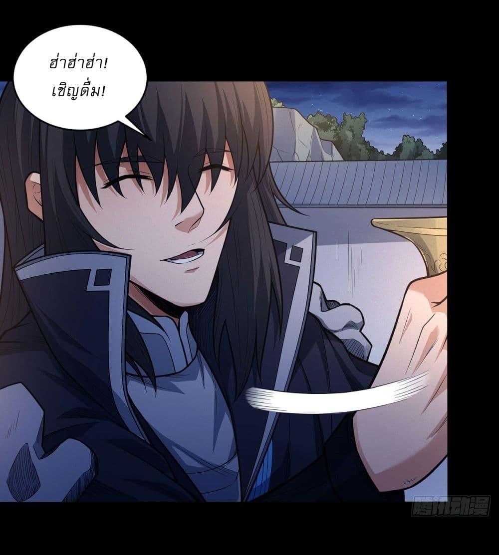 God of Martial Arts Chap 600 - Next Chap 601