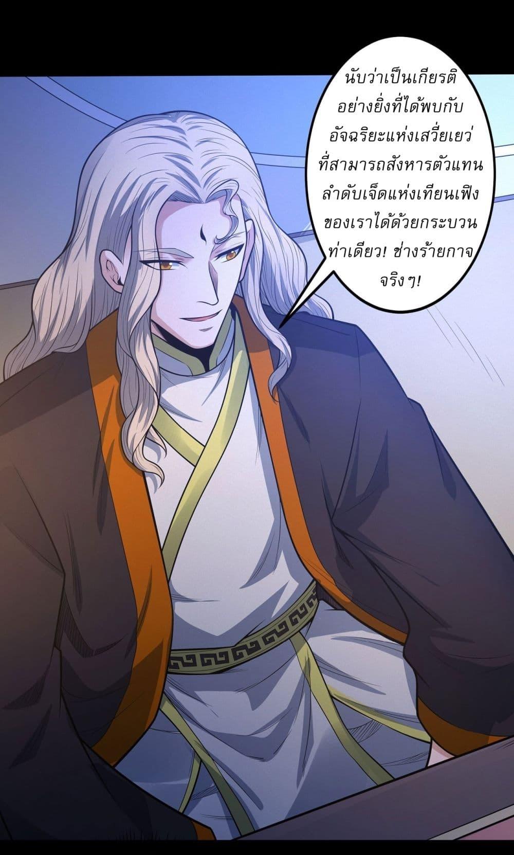 God of Martial Arts Chap 600 - Next Chap 601