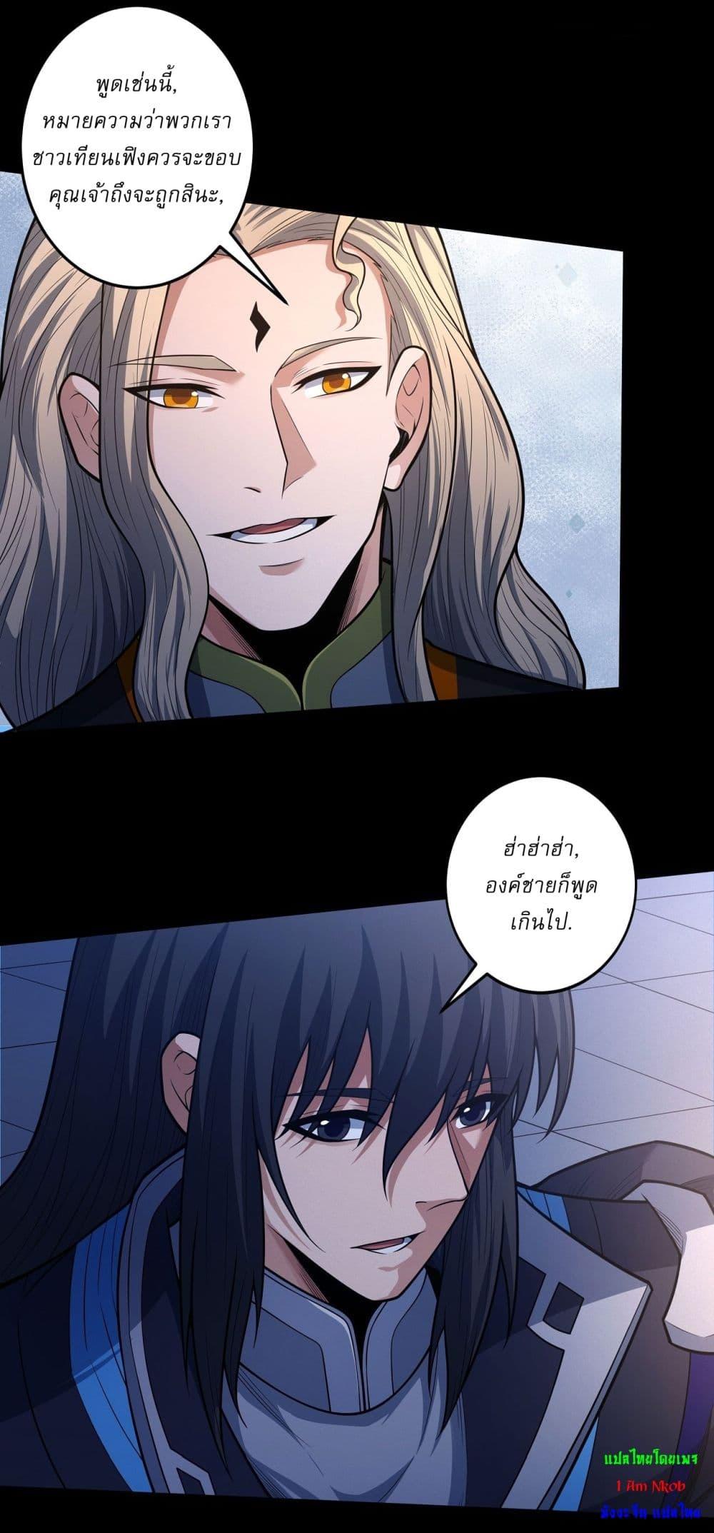 God of Martial Arts Chap 600 - Next Chap 601