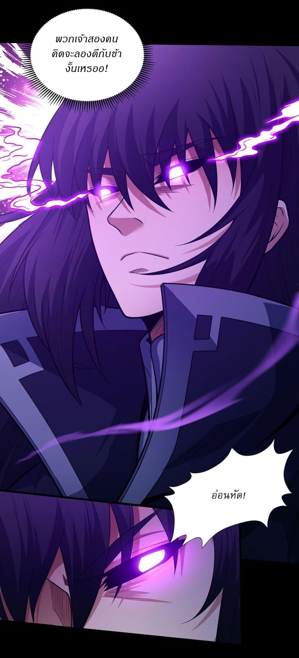 God of Martial Arts Chap 600 - Next Chap 601