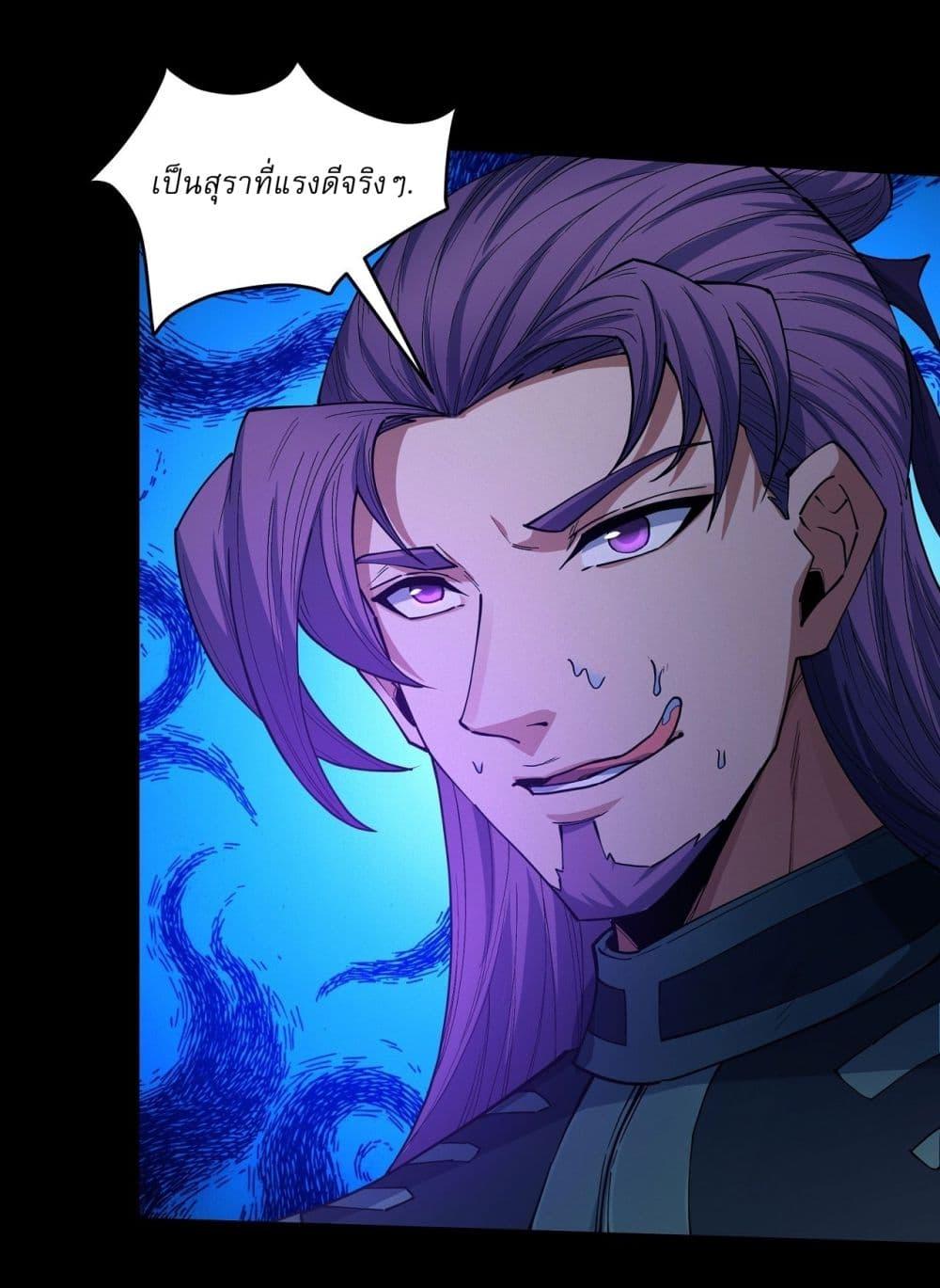 God of Martial Arts Chap 600 - Next Chap 601