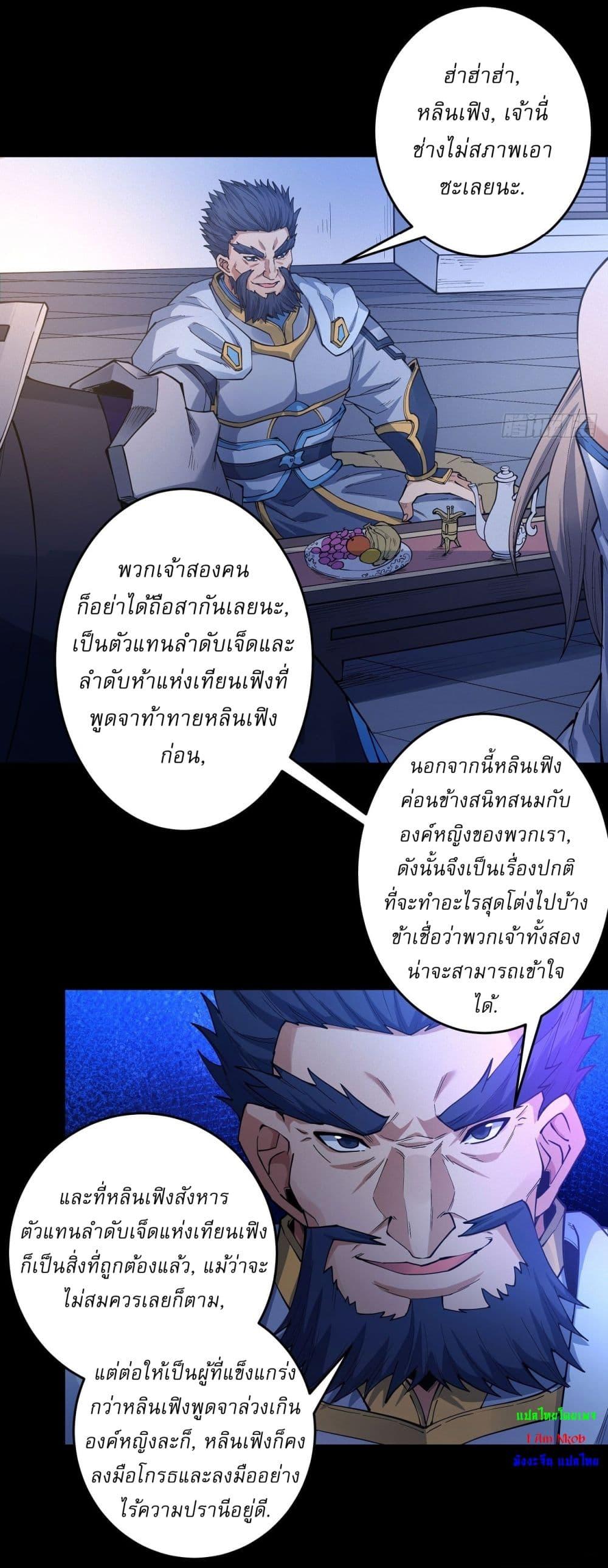 God of Martial Arts Chap 600 - Next Chap 601