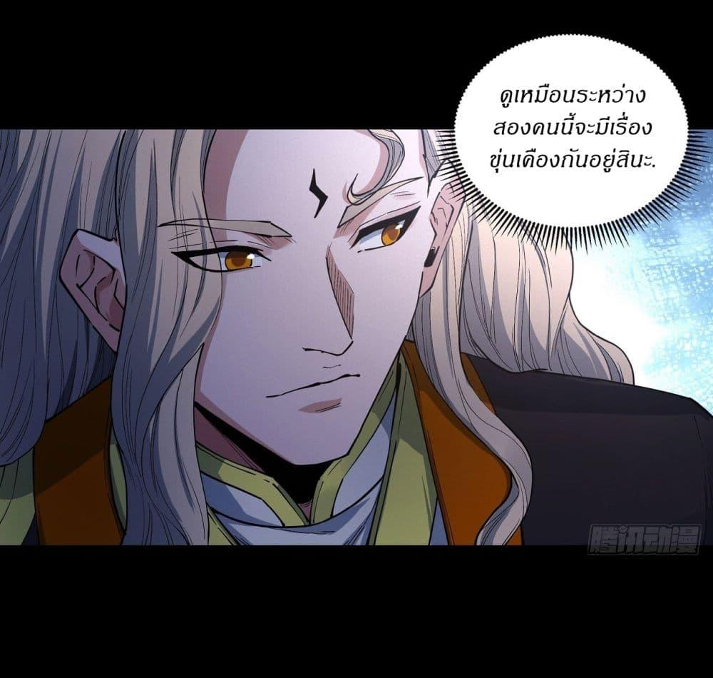 God of Martial Arts Chap 600 - Next Chap 601