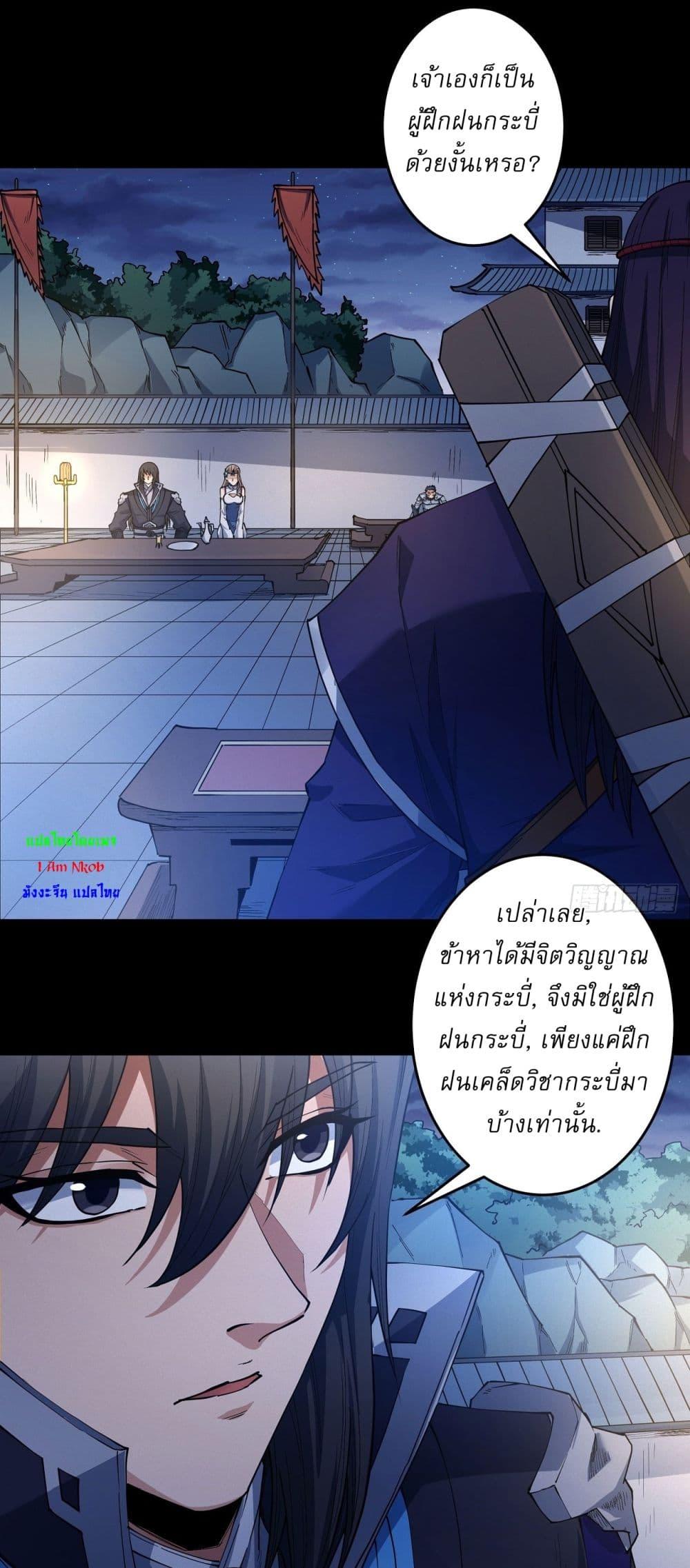 God of Martial Arts Chap 600 - Next Chap 601