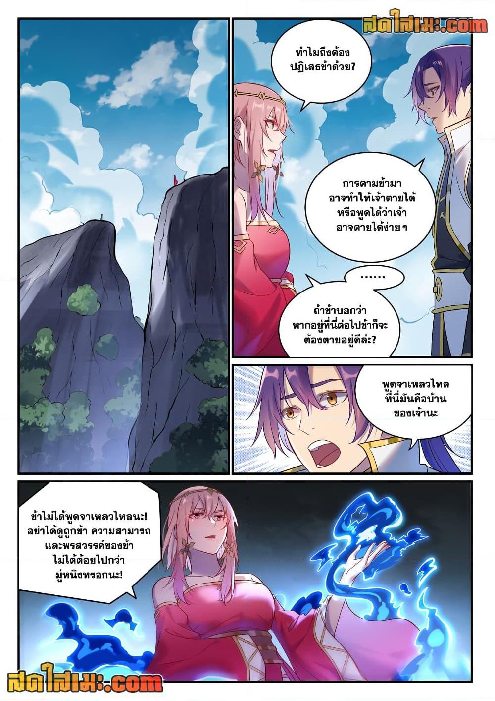 Bailian Chengshen  Chap 894 - Next Chap 895