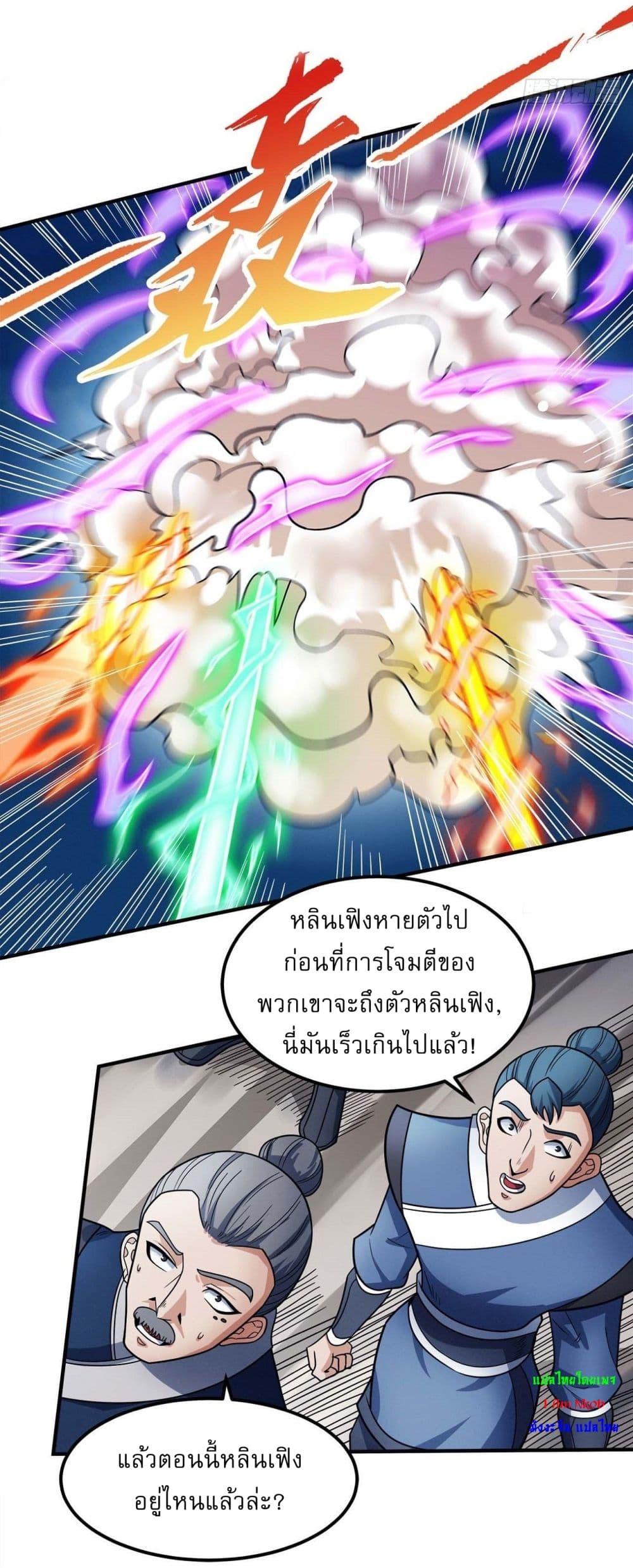 God of Martial Arts Chap 513 - Next Chap 514