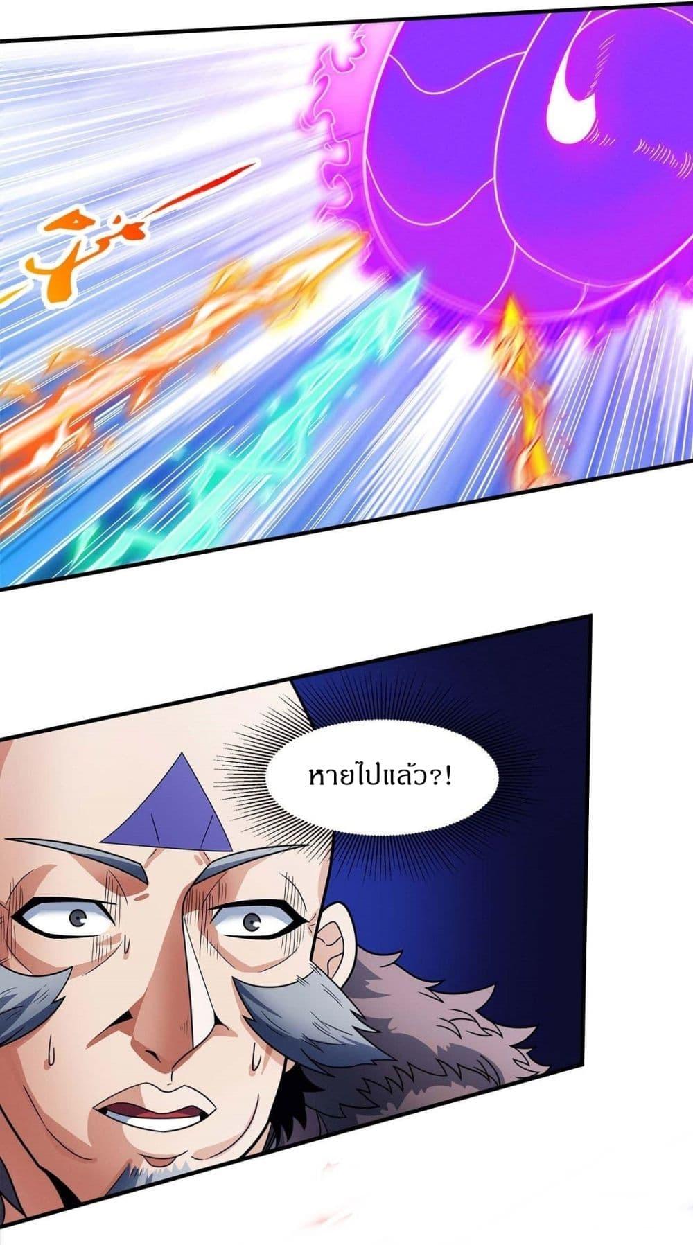 God of Martial Arts Chap 513 - Next Chap 514