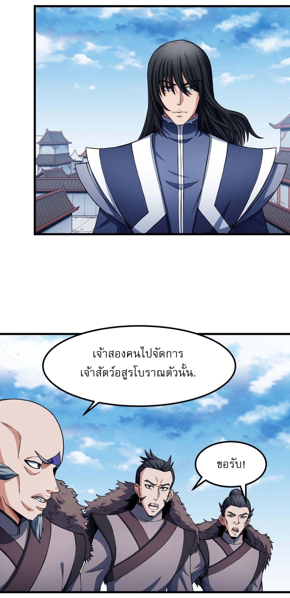 God of Martial Arts Chap 513 - Next Chap 514