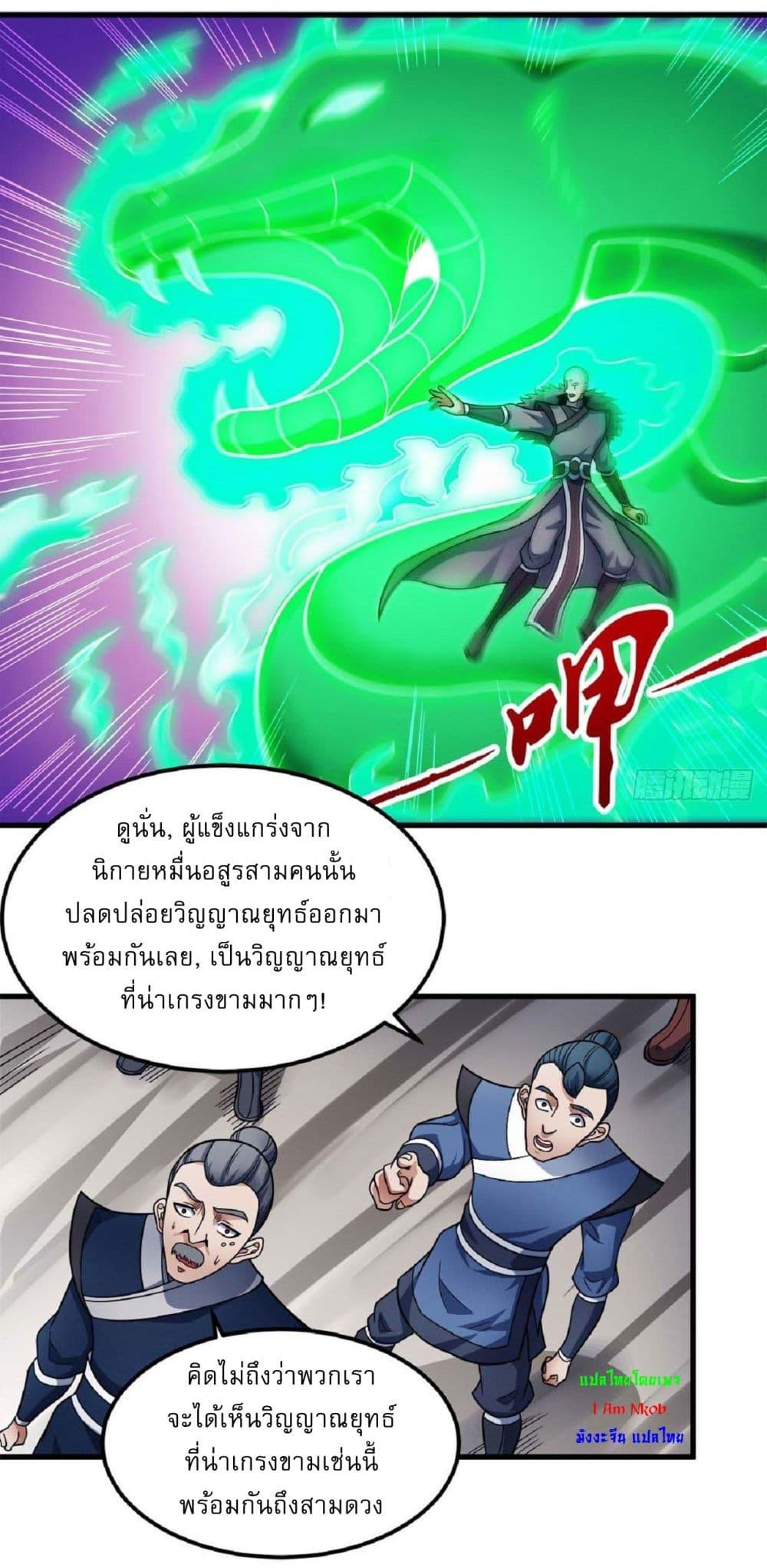 God of Martial Arts Chap 513 - Next Chap 514
