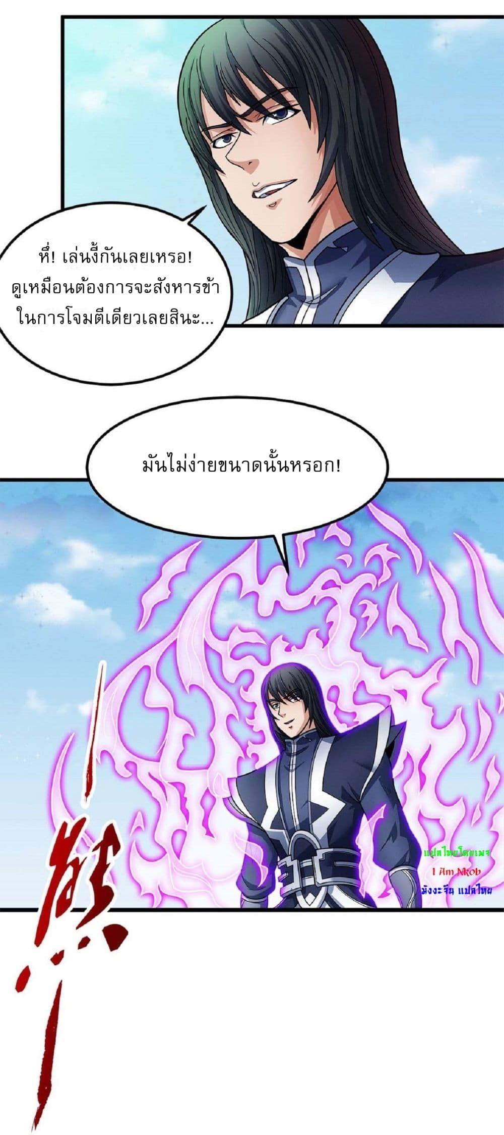 God of Martial Arts Chap 513 - Next Chap 514