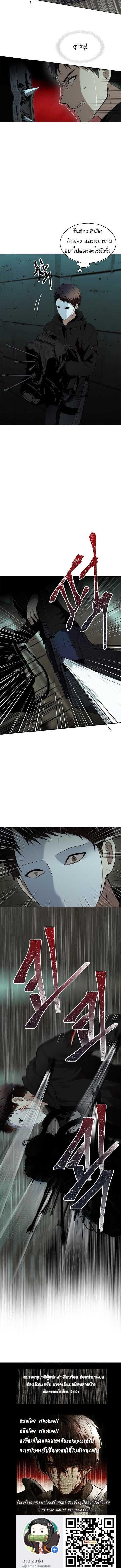 Ranker Who Lives A Second Time Chap 2 - Next Chap 3