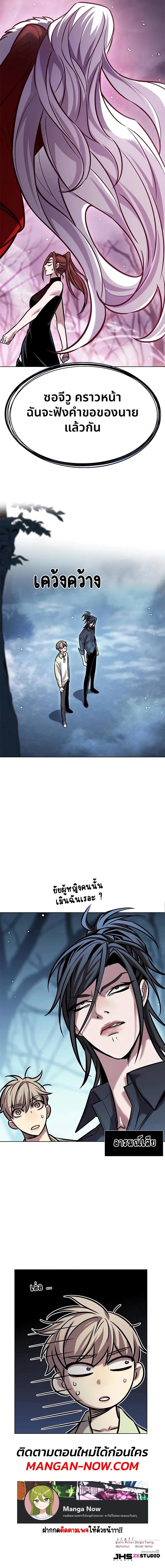 Eleceed Chap 297 - Next Chap 298