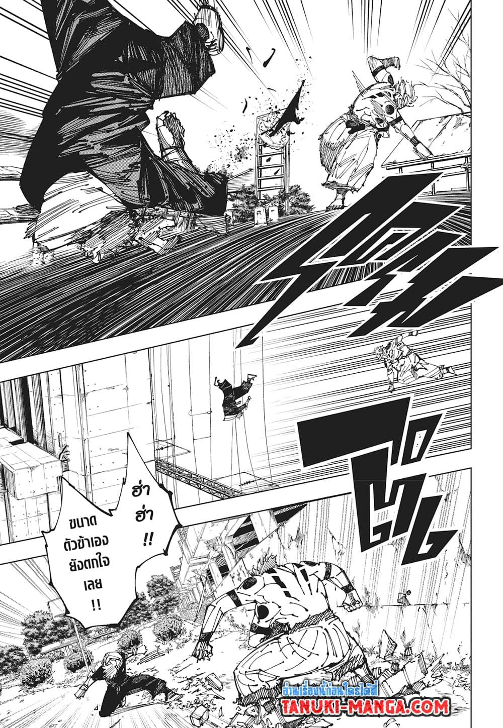 มหาเวทย์ผนึกมาร Chap 266 - Next Chap 267