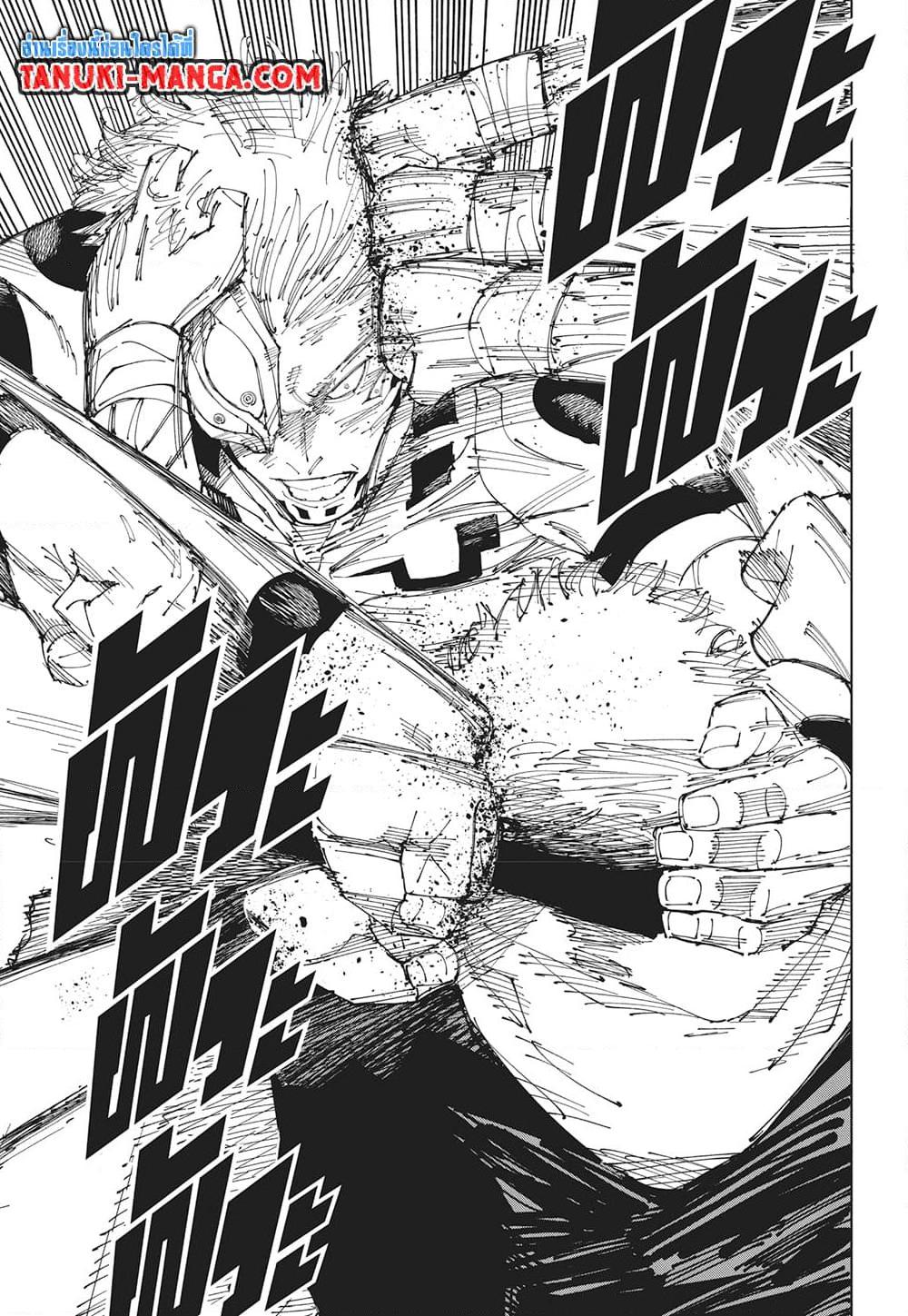 มหาเวทย์ผนึกมาร Chap 266 - Next Chap 267