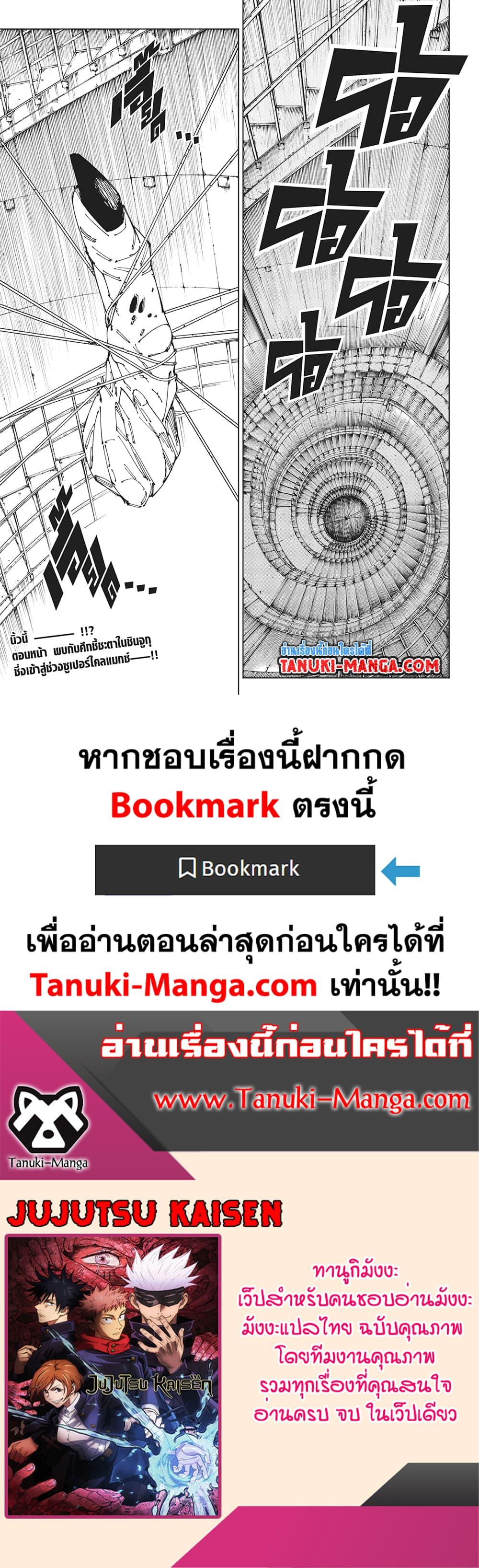 มหาเวทย์ผนึกมาร Chap 266 - Next Chap 267