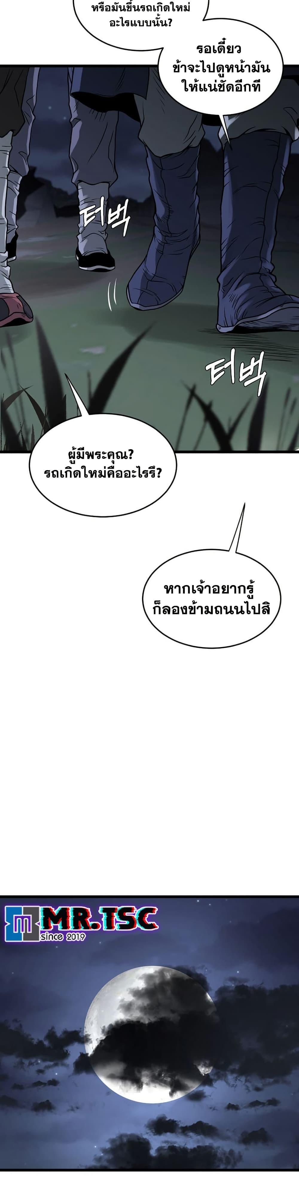 Murim Login Chap 207 - Next Chap 208