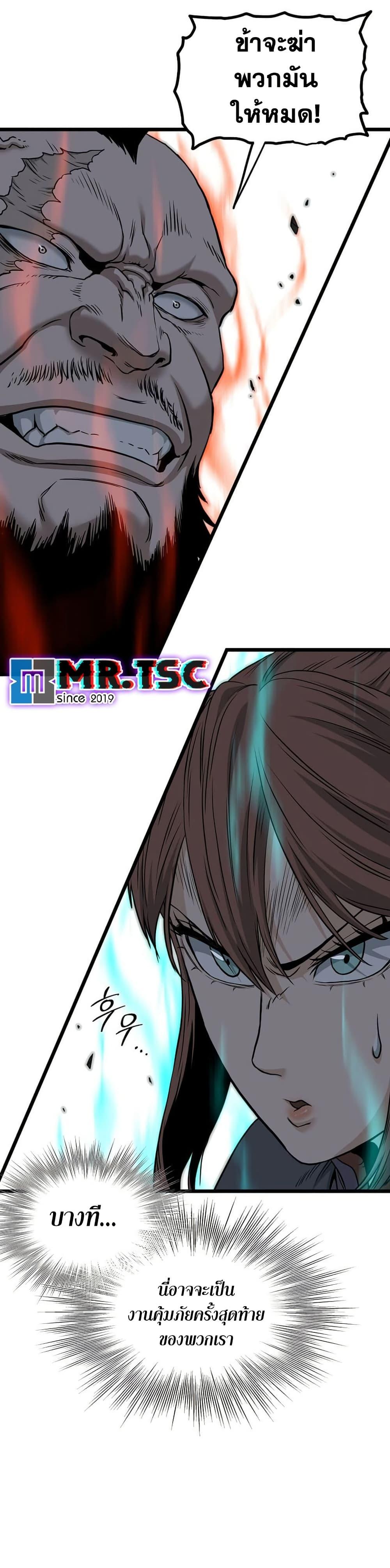 Murim Login Chap 207 - Next Chap 208