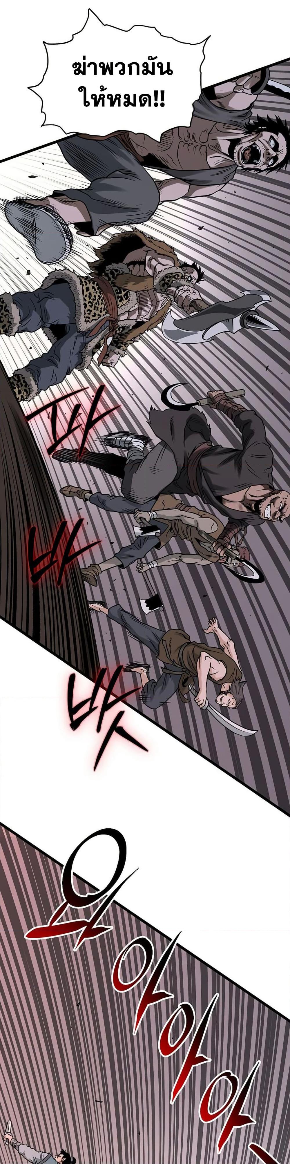 Murim Login Chap 207 - Next Chap 208