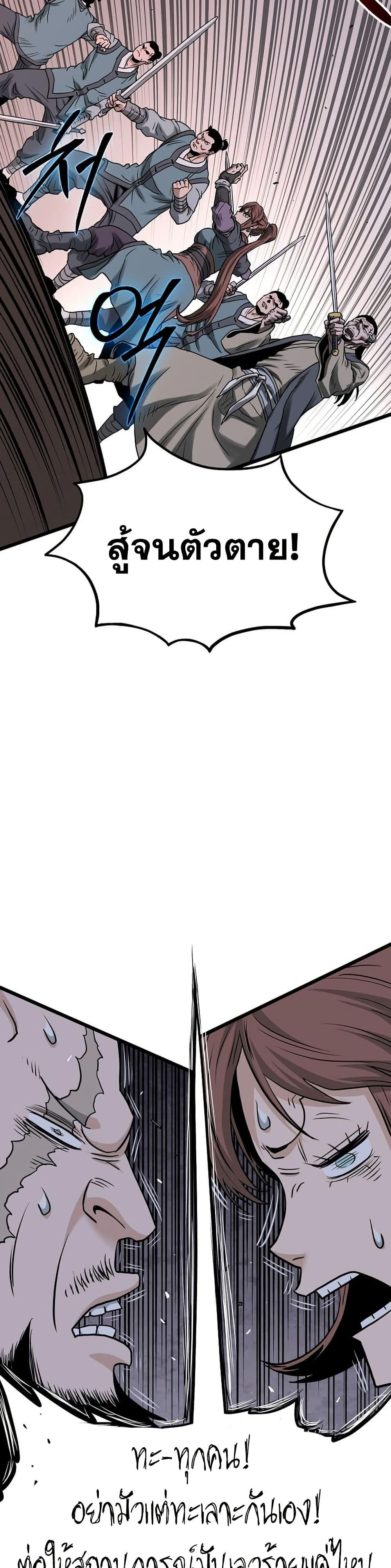 Murim Login Chap 207 - Next Chap 208