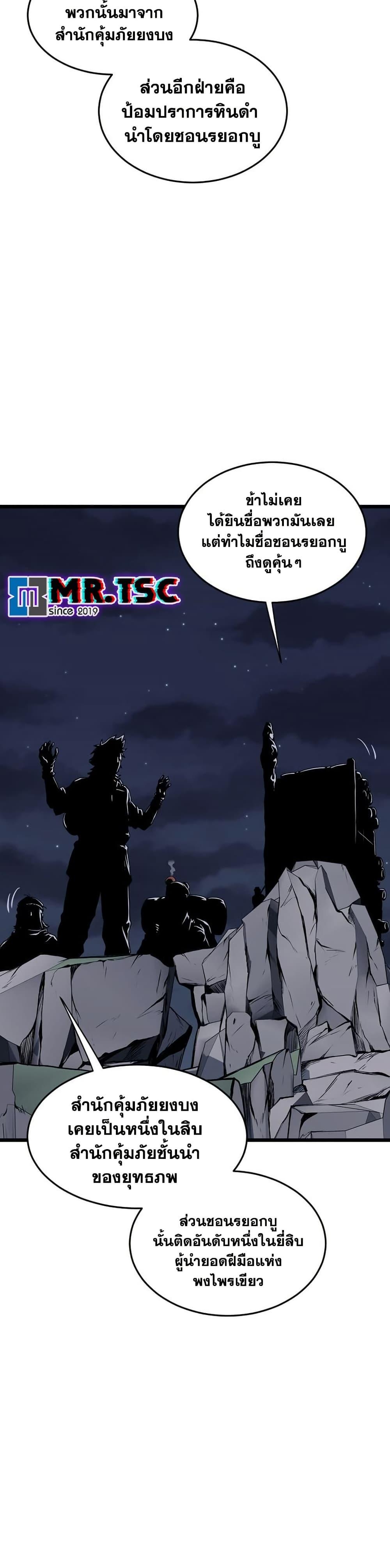 Murim Login Chap 207 - Next Chap 208