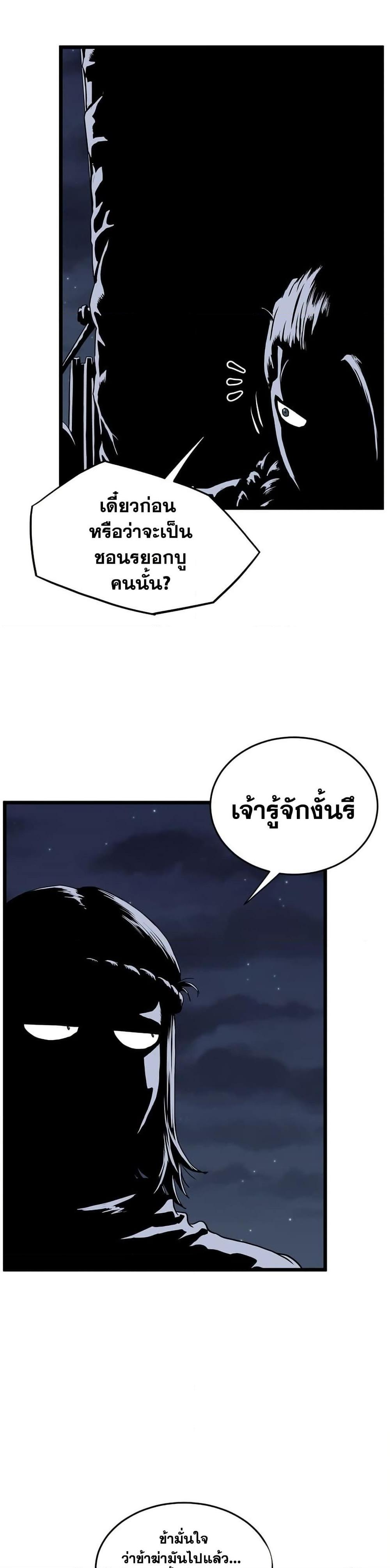 Murim Login Chap 207 - Next Chap 208