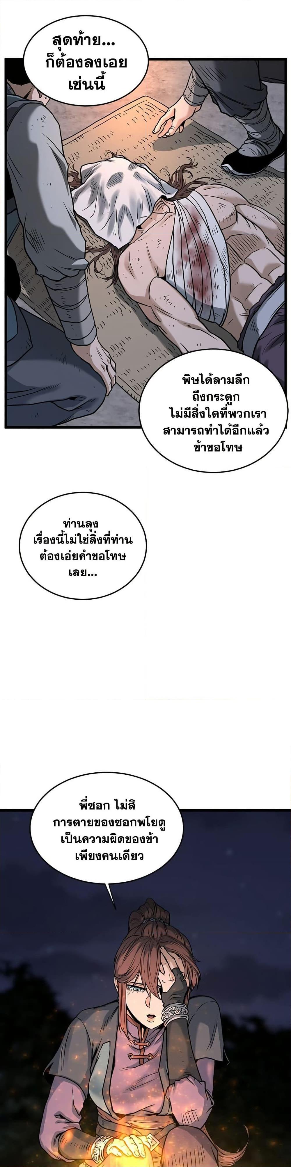 Murim Login Chap 207 - Next Chap 208