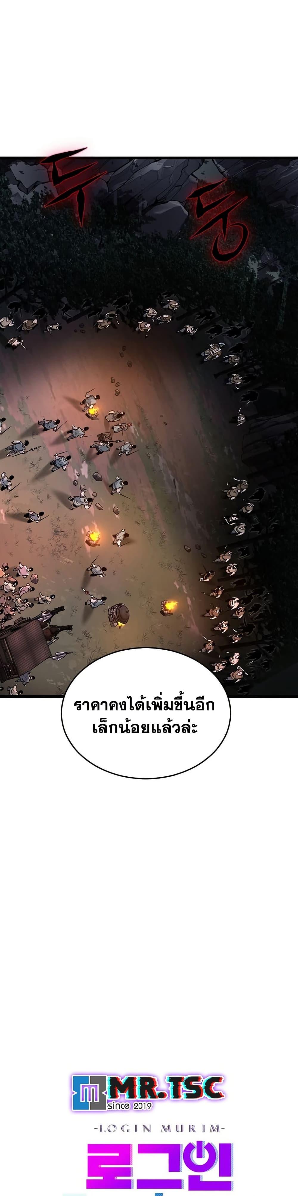 Murim Login Chap 207 - Next Chap 208