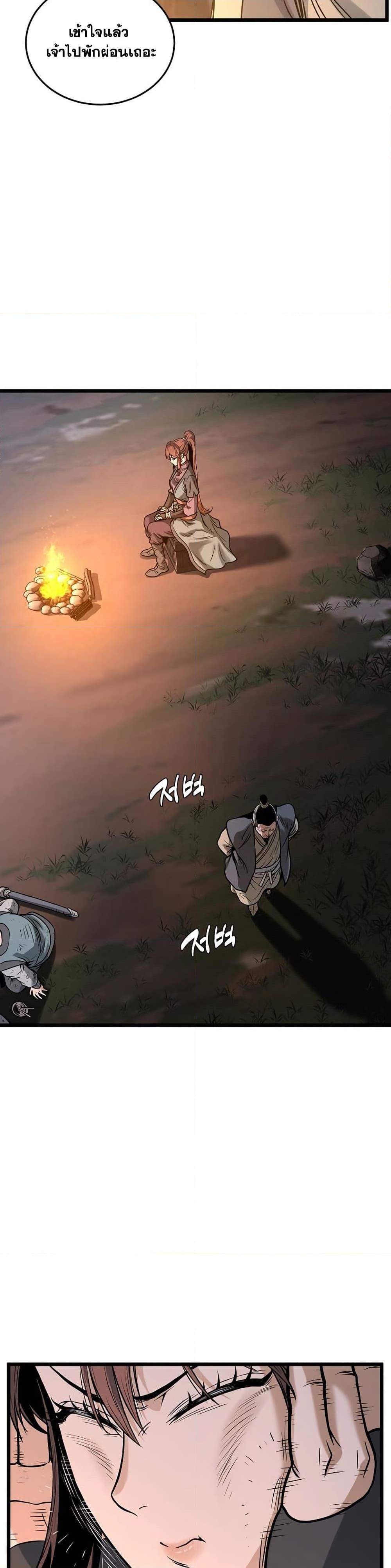 Murim Login Chap 207 - Next Chap 208