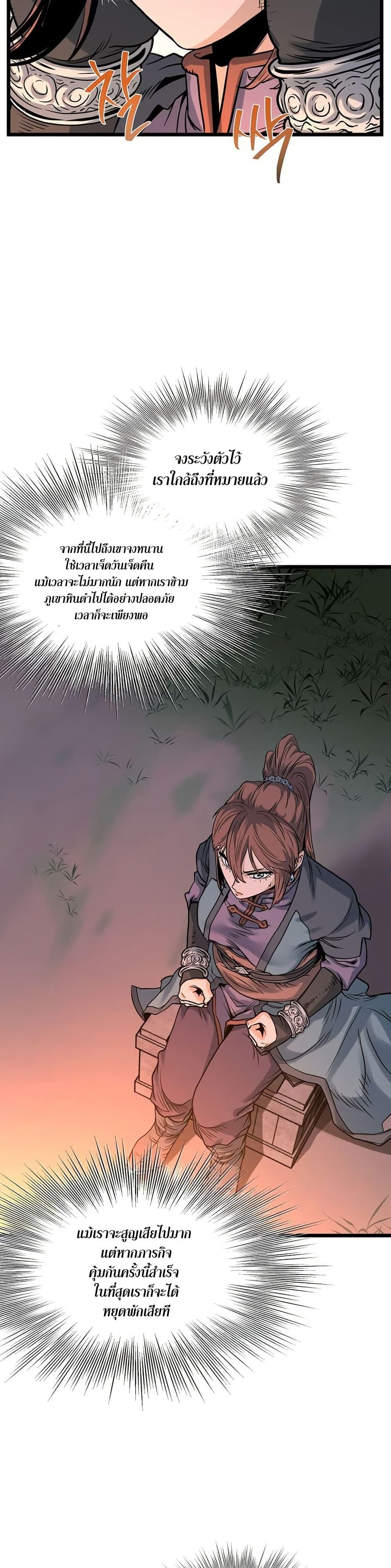 Murim Login Chap 207 - Next Chap 208