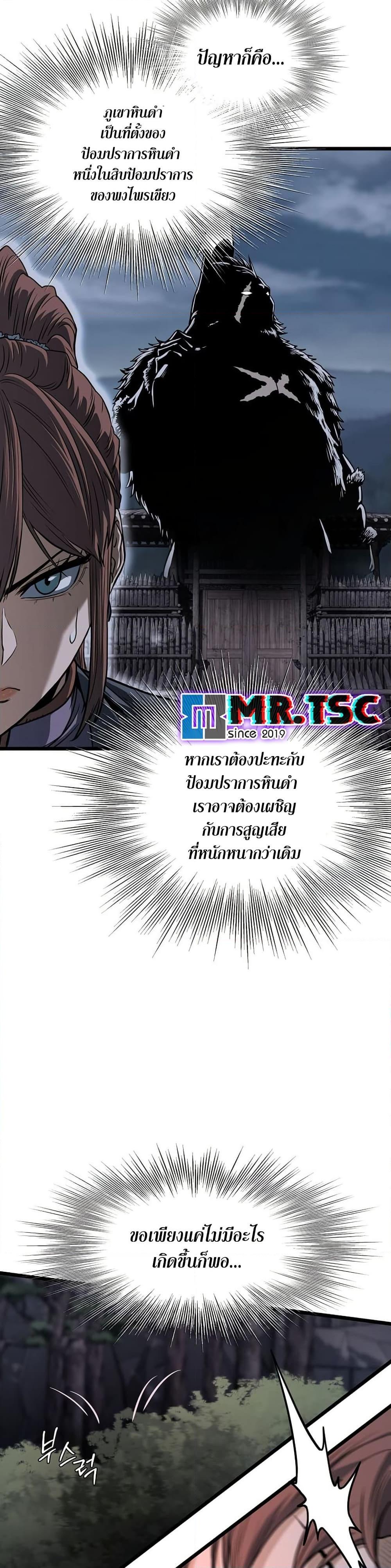 Murim Login Chap 207 - Next Chap 208