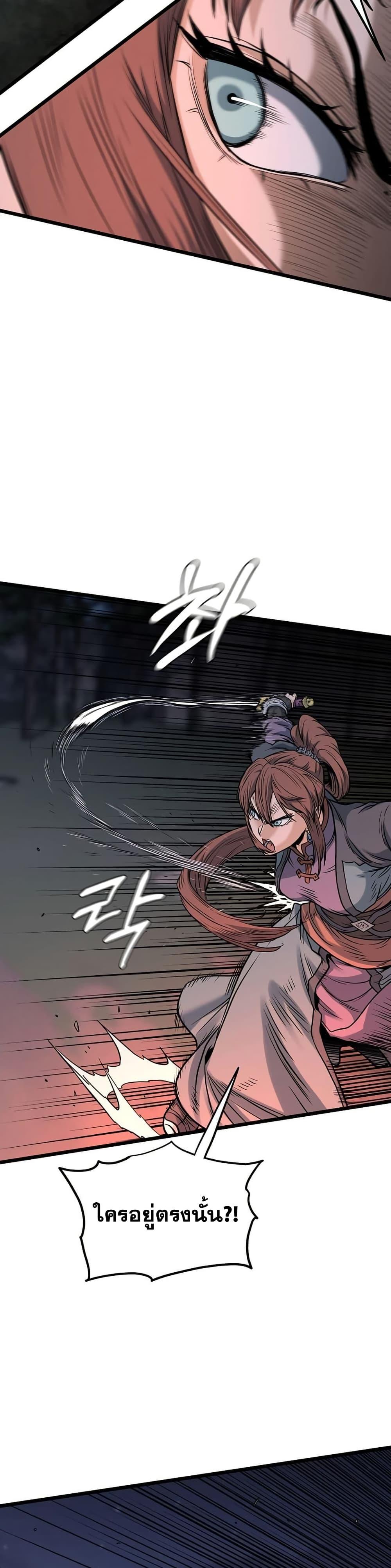 Murim Login Chap 207 - Next Chap 208